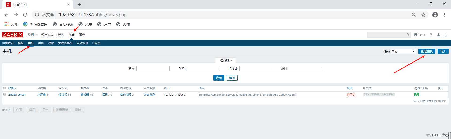 zabbix 自定义监控服务配置