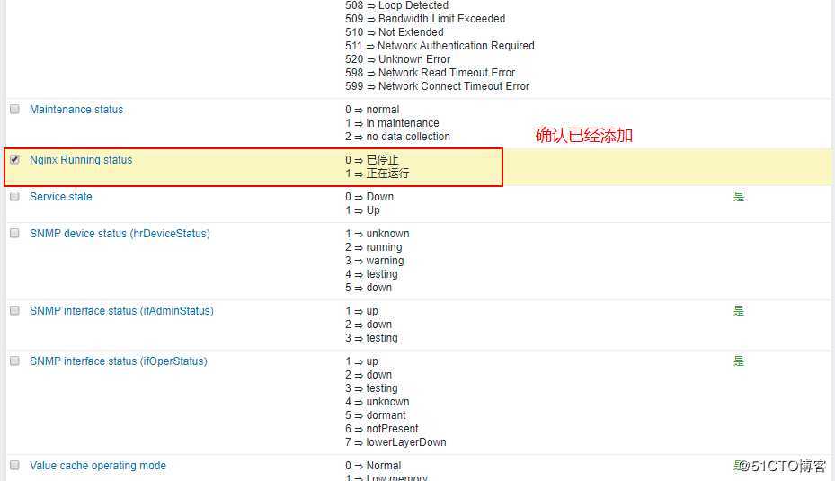 zabbix 自定义监控服务配置