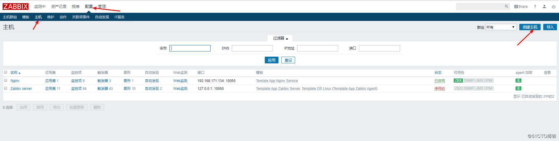 zabbix 自定义监控服务配置