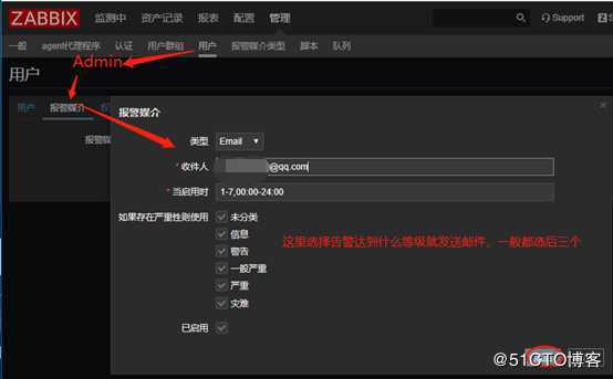 超详细步骤配置zabbix实现邮件告警