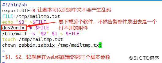 超详细步骤配置zabbix实现邮件告警