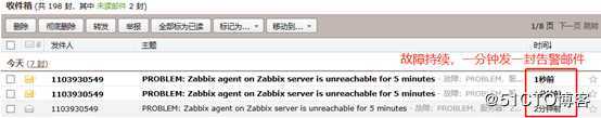 超详细步骤配置zabbix实现邮件告警