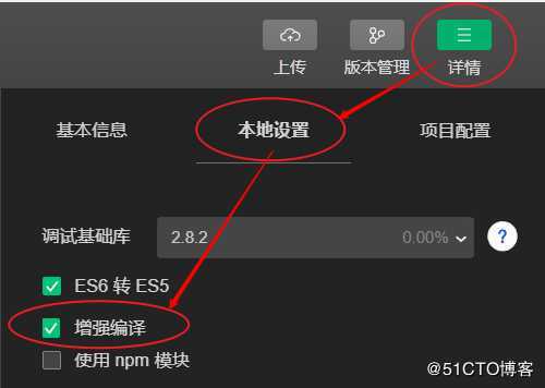 在微信小程序中使用 async/await