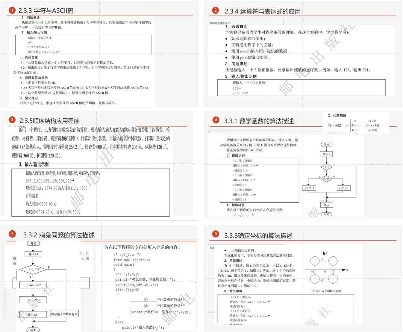 技术分享图片