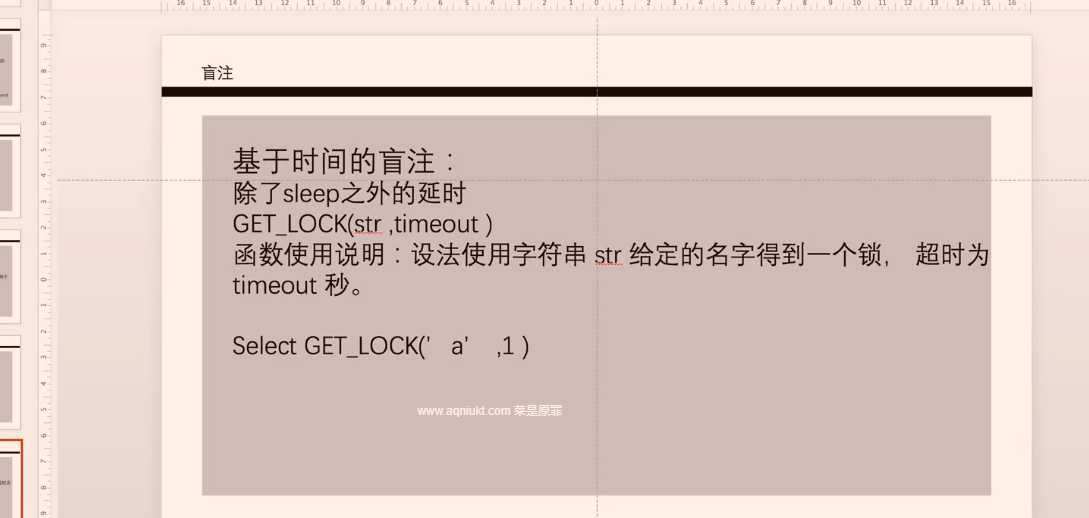 技术分享图片