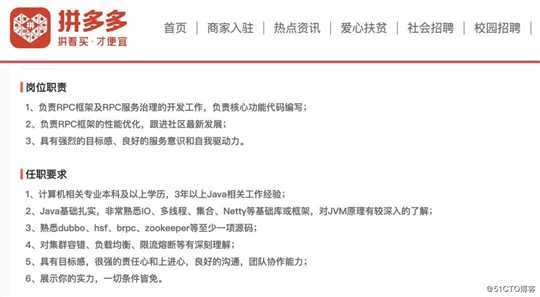 2020阿里、京东等大厂核心岗位必须掌握的“RPC”就该这么学！（千万级流量架构必备的RPC框架）