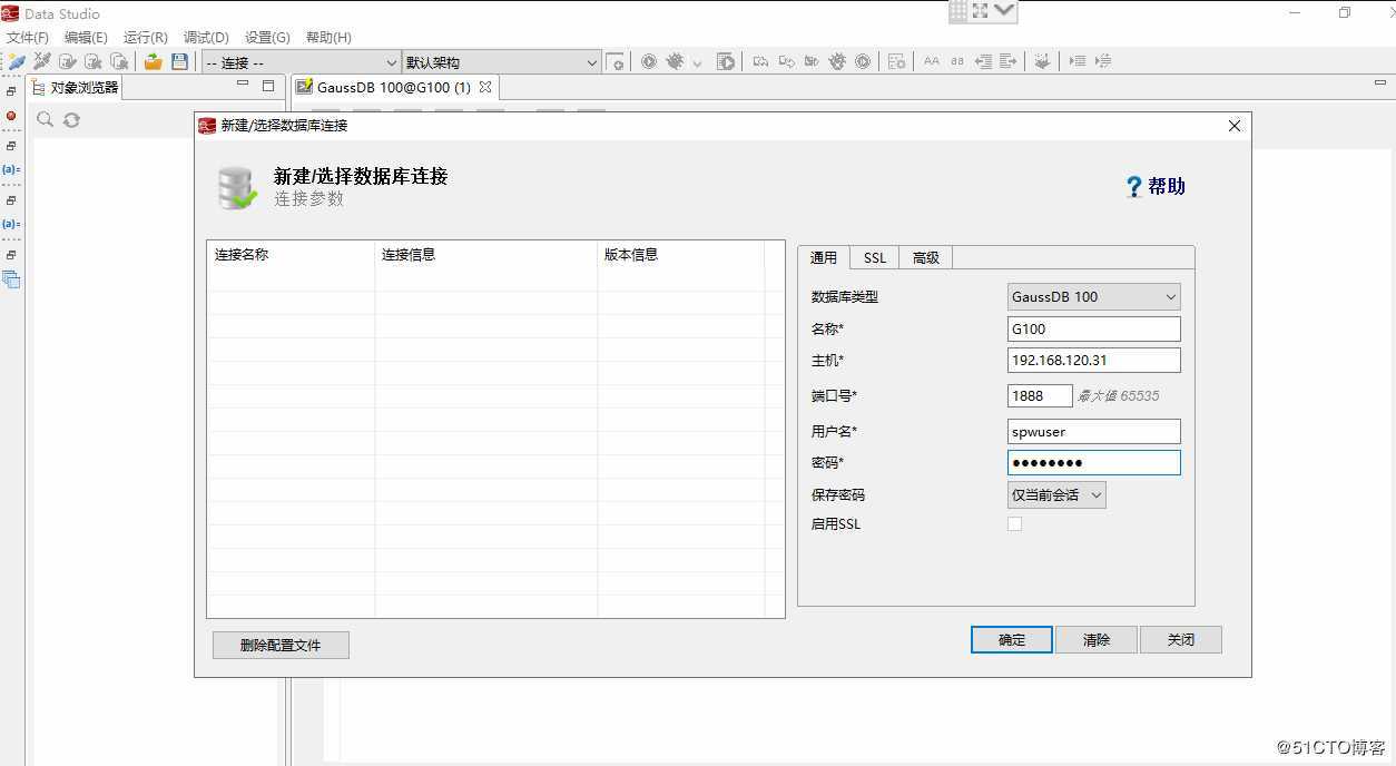 GaussDB 100单机版安装初体验