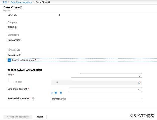 使用Azure Data Share 共享数据