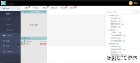 51助理在线客服系统使用手册V1.1