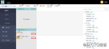 51助理在线客服系统使用手册V1.1