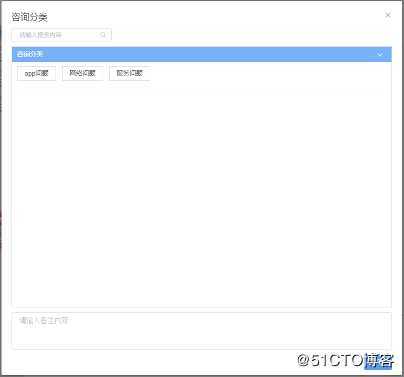 51助理在线客服系统使用手册V1.1