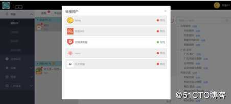 51助理在线客服系统使用手册V1.1