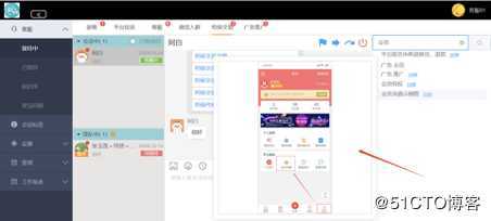51助理在线客服系统使用手册V1.1