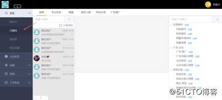 51助理在线客服系统使用手册V1.1