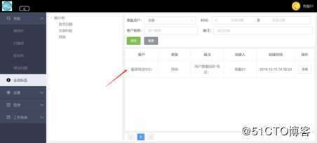 51助理在线客服系统使用手册V1.1