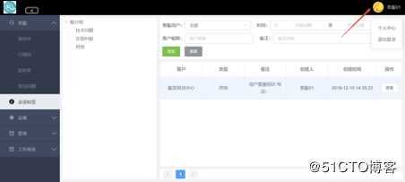 51助理在线客服系统使用手册V1.1