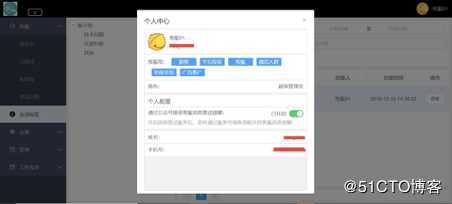51助理在线客服系统使用手册V1.1