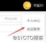 51助理在线客服系统使用手册V1.1