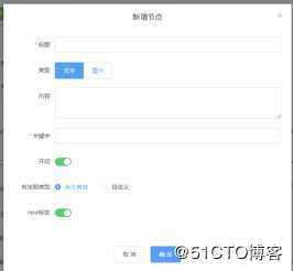 51助理在线客服系统使用手册V1.1