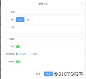 51助理在线客服系统使用手册V1.1
