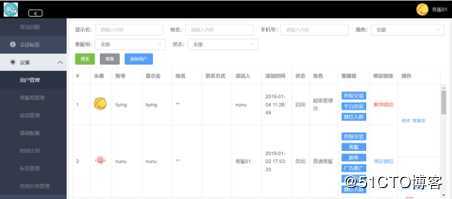 51助理在线客服系统使用手册V1.1