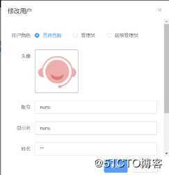 51助理在线客服系统使用手册V1.1