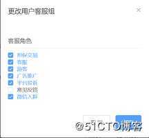 51助理在线客服系统使用手册V1.1