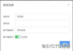 51助理在线客服系统使用手册V1.1