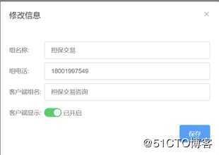 51助理在线客服系统使用手册V1.1