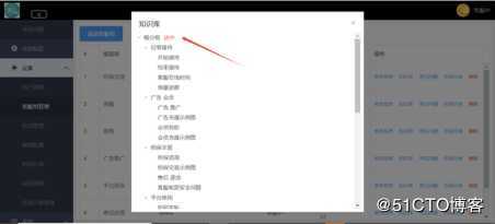 51助理在线客服系统使用手册V1.1