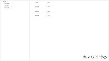 51助理在线客服系统使用手册V1.1