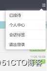 51助理在线客服系统使用手册V1.1