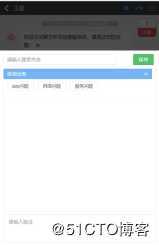 51助理在线客服系统使用手册V1.1
