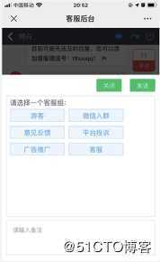 51助理在线客服系统使用手册V1.1
