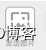 51助理在线客服系统使用手册V1.1