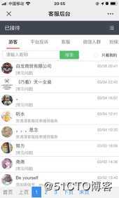 51助理在线客服系统使用手册V1.1