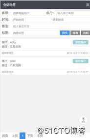 51助理在线客服系统使用手册V1.1