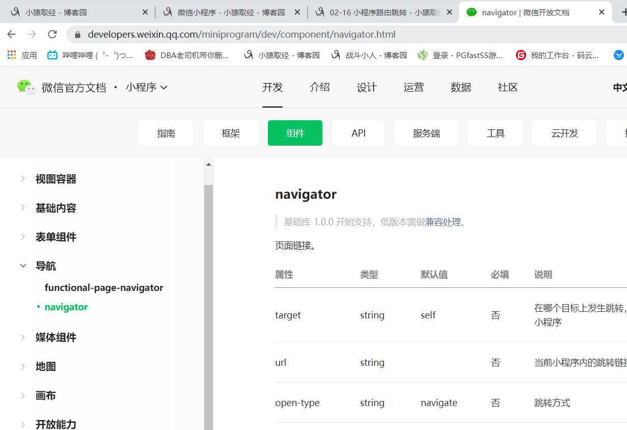 技术分享图片