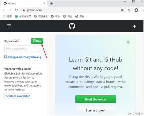 分布式版本控制系统——Git