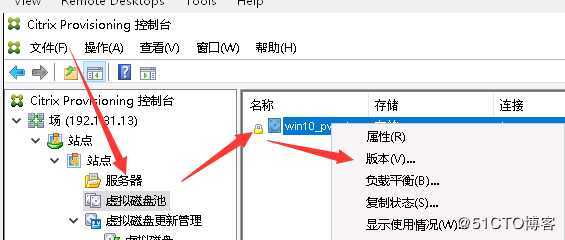 Citrix PVS镜像更新版本
