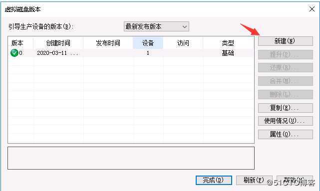 Citrix PVS镜像更新版本