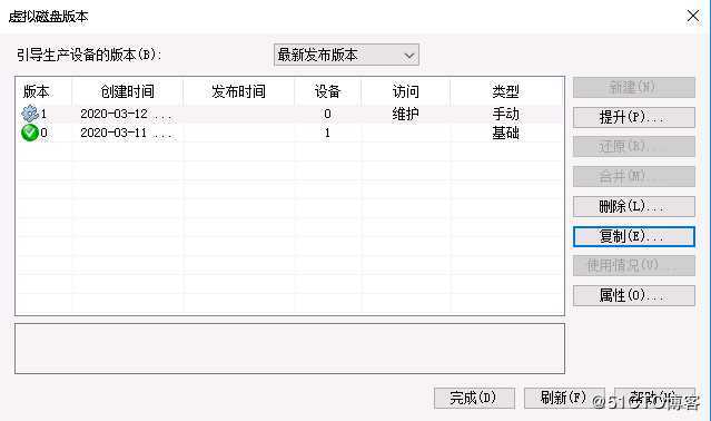 Citrix PVS镜像更新版本