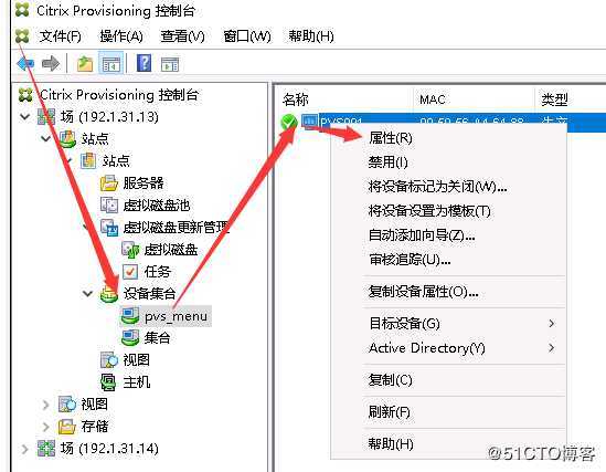 Citrix PVS镜像更新版本