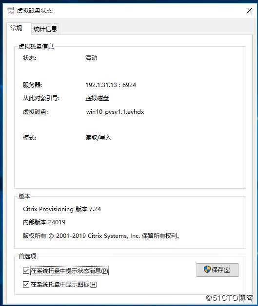 Citrix PVS镜像更新版本