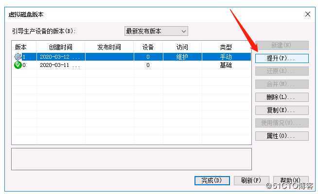 Citrix PVS镜像更新版本