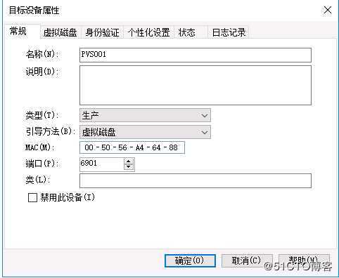 Citrix PVS镜像更新版本