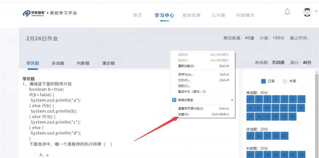 技术分享图片