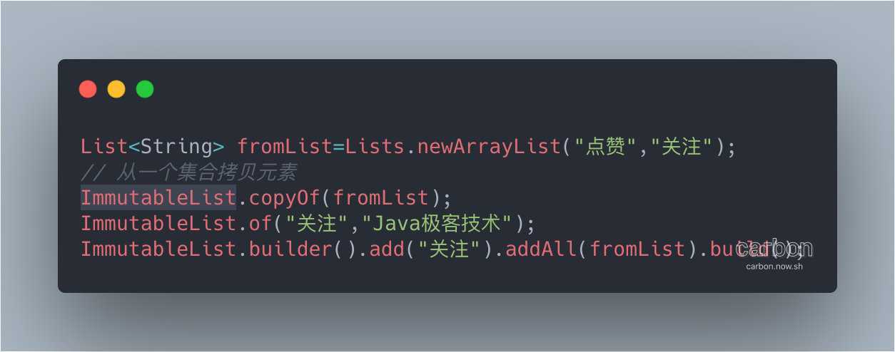 ImmutableList