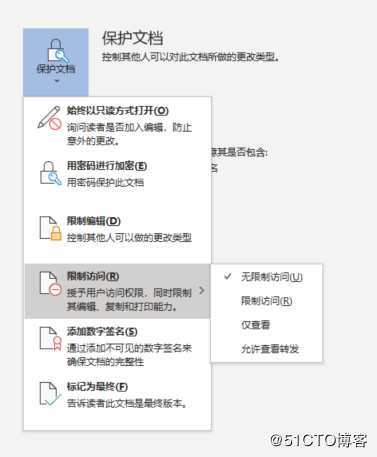 win10客户端清除rms缓存