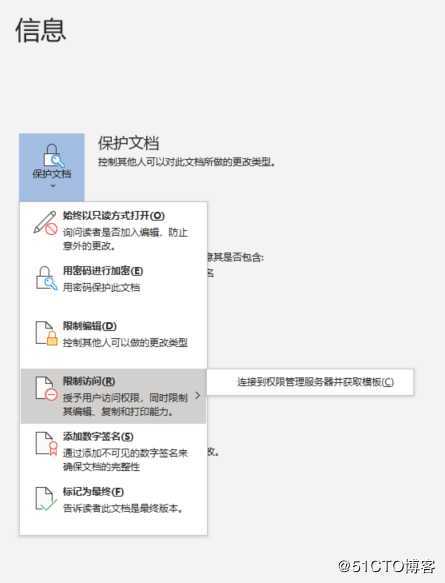 win10客户端清除rms缓存